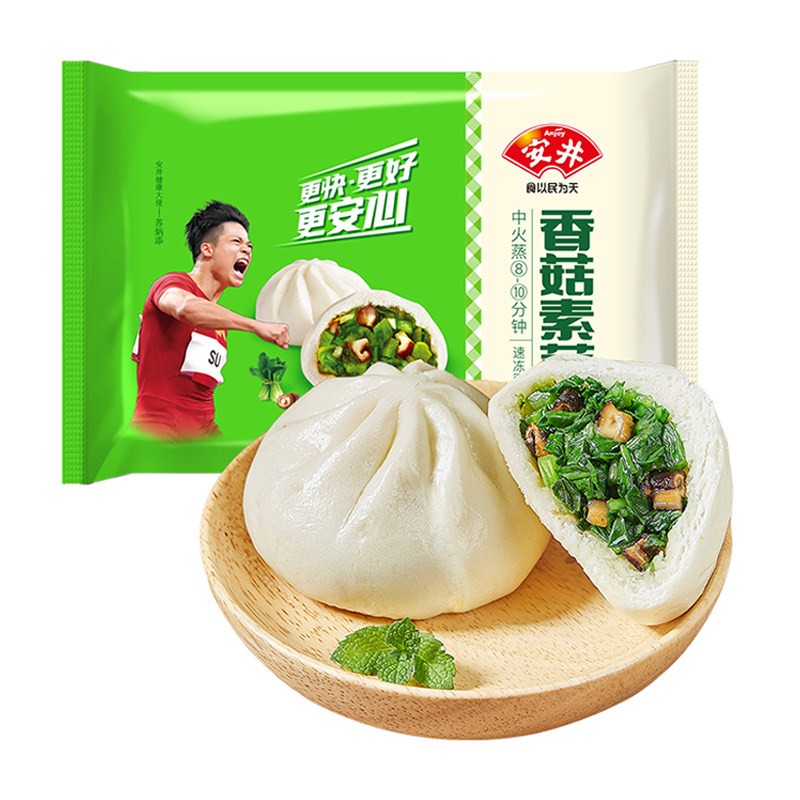 安井香菇素菜包 营养家庭早餐馒头菜包子点心速冻食品夜宵半成品