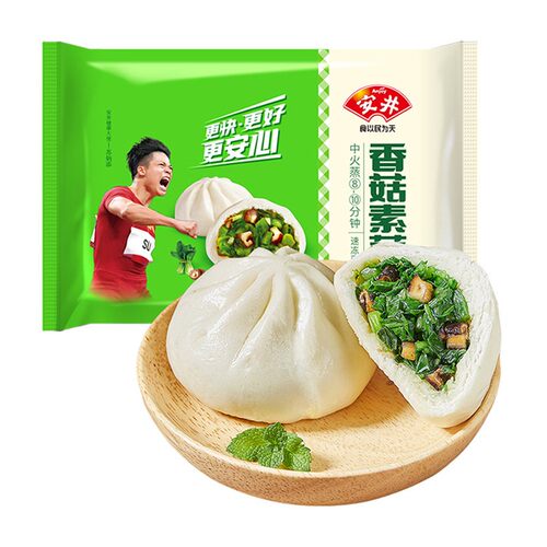 安井香菇素菜包 营养家庭早餐馒头菜包子点心速冻食品夜宵半成品