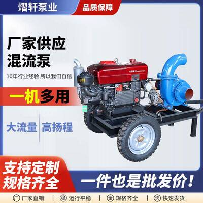HW混流泵防汛排涝泵柴油机大流量抽水泵农用灌溉排涝水泵混流泵