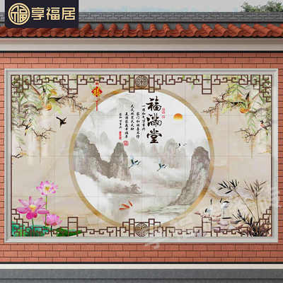 农村瓷砖迎门墙福字照壁别墅庭院户外背景墙影壁墙中式花鸟山水画