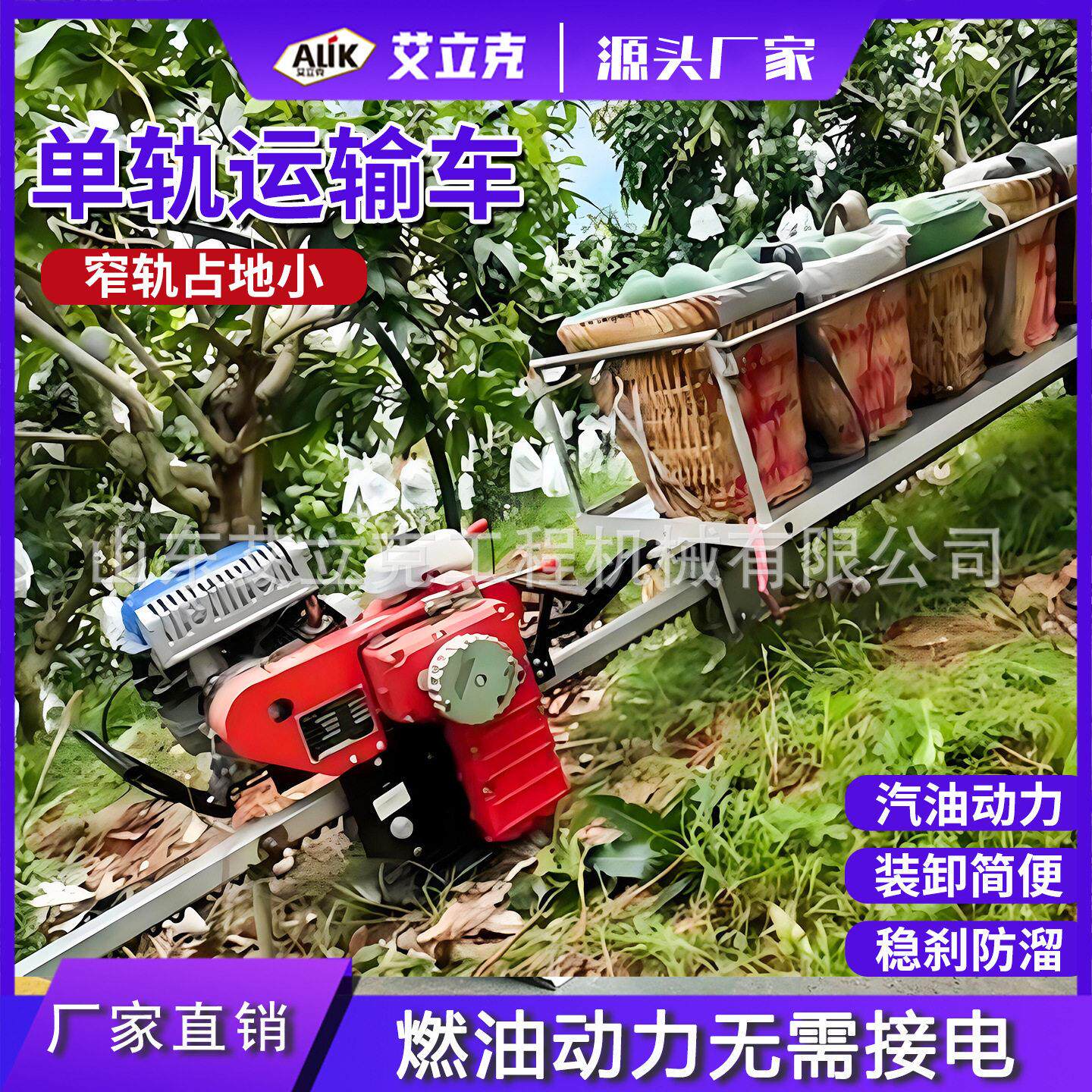 山地轨运输车自走式果园茶园轨道运输机山区爬坡载货轨运输车