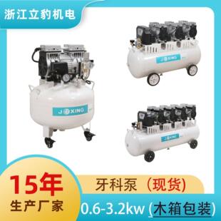 小型无油静音空压220V医用牙科气泵实验室压缩机现货600W3.6kw