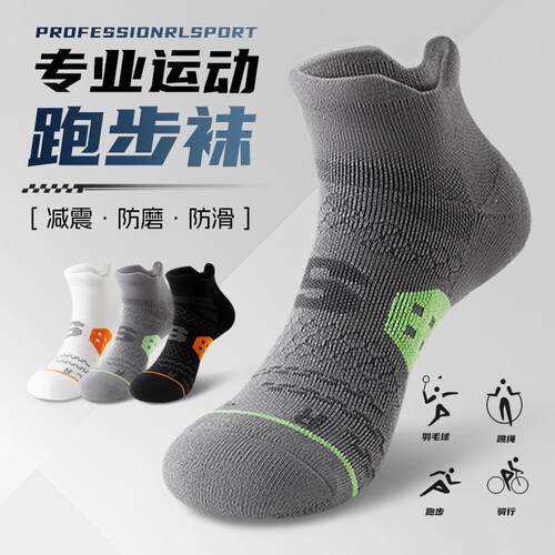 5 Pairs Men'S Professional Sports Socks, Low-Cut Marathon