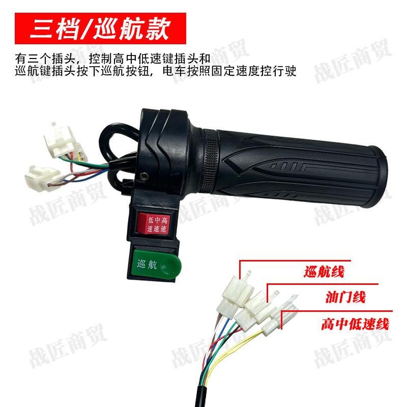 电动自行车转把油门把手电瓶车调速器加速手柄三轮车倒车三速减震