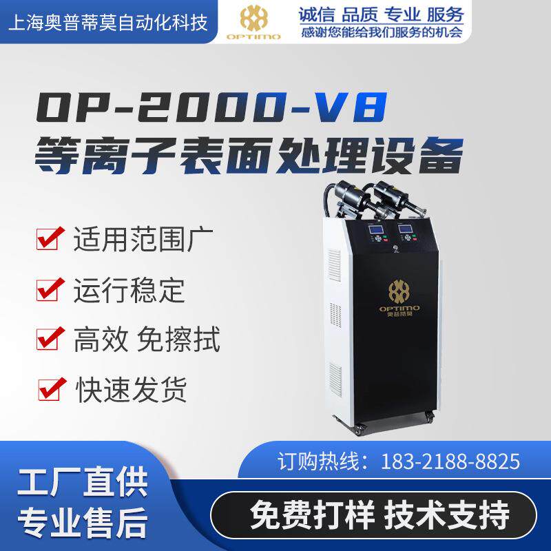 电晕设备解决各种产品附着力问题低温磁旋式等离子表面处理机