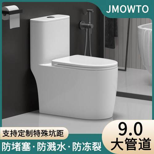 家用马桶 200/250/280/350/450/500坑距抽水虹吸式坐便器特殊定制
