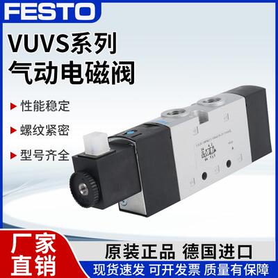 正品电磁阀VUVS-L25-M32C-P53E-B14T--LK20-B52-D-G18 575471现货