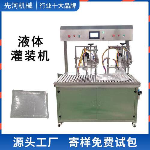 全自动液体灌装压盖一体机非标定制双头袋包水溶肥料液体灌装机