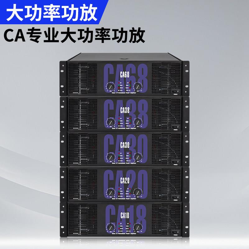 CA款专业后级功放机环牛大功率专业级KTV婚庆酒吧户外舞台演出