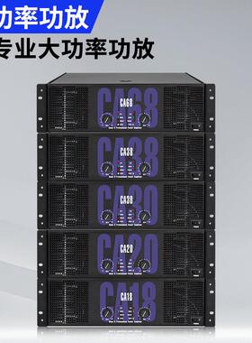 CA款专业后级功放机环牛大功率专业级KTV婚庆酒吧户外舞台演出