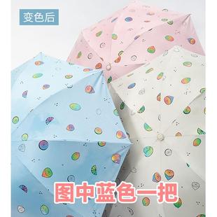 正品 遇变色太遮阳伞防晒紫外线阳伞森系雨伞女韩国防小清新晴雨水