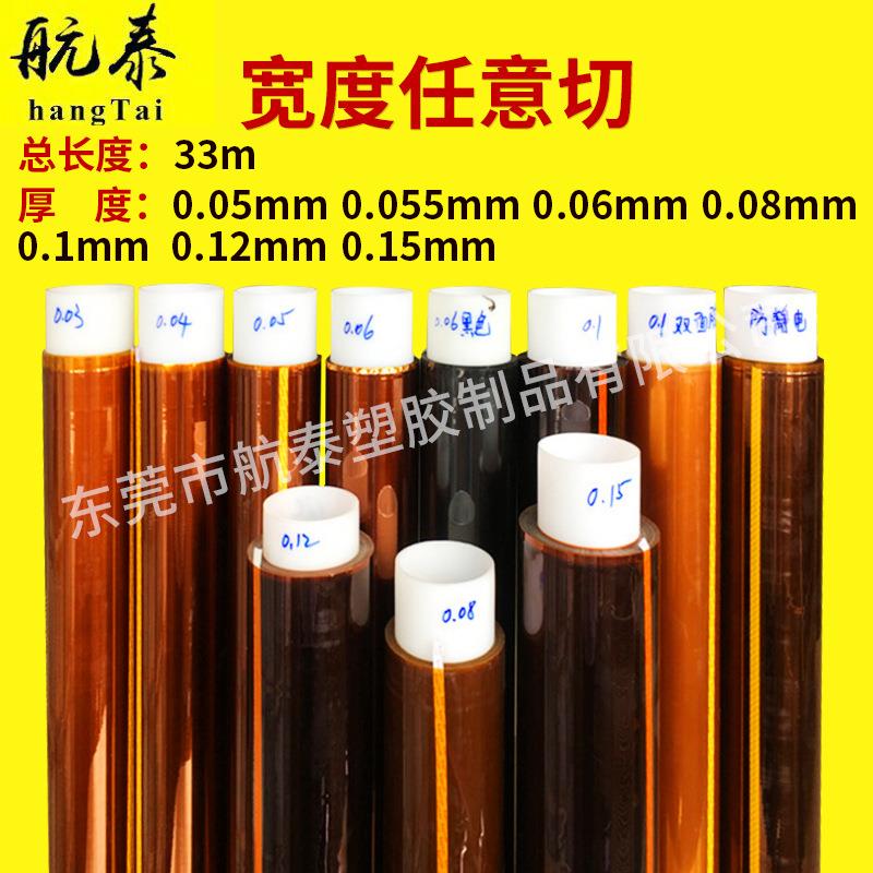 双面聚酰亚胺胶带 双面金手指胶带 双面PI胶带茶色胶带