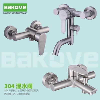 浴缸龙头不锈钢淋浴花洒支架二出水三联水龙头冷热混水阀入墙四档