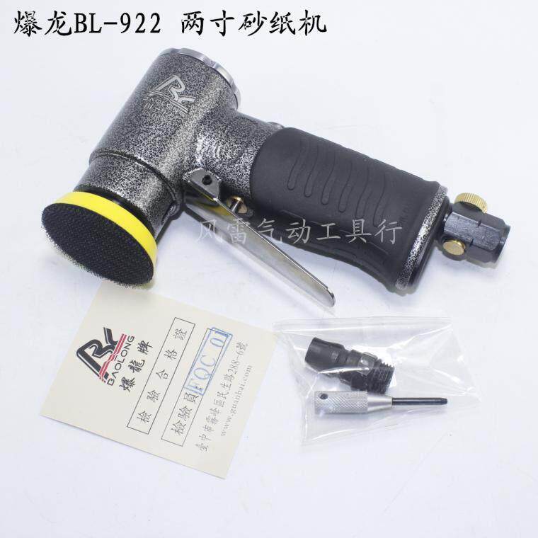 爆龙BL-922气动砂纸机 台湾两寸偏心打磨机 砂纸抛光机点磨机磨光