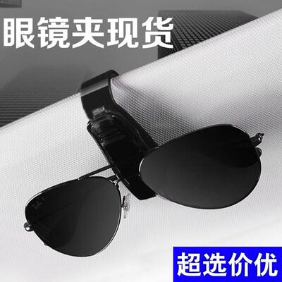 Car Multi-functional Eyeglass Holder Factory Car Clip Sungla