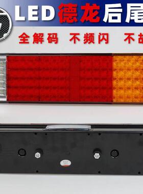 适配陕汽迪朗奇X3000货车后尾灯新M3000X5000f3000煞车灯总成高亮