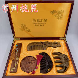 常州梳篦木梳子绿檀木按摩头皮梳防静电护发梳送人礼物礼品礼盒梳