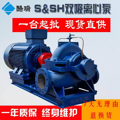 S中开离心泵SH双吸中开泵农田大流量双吸中开泵