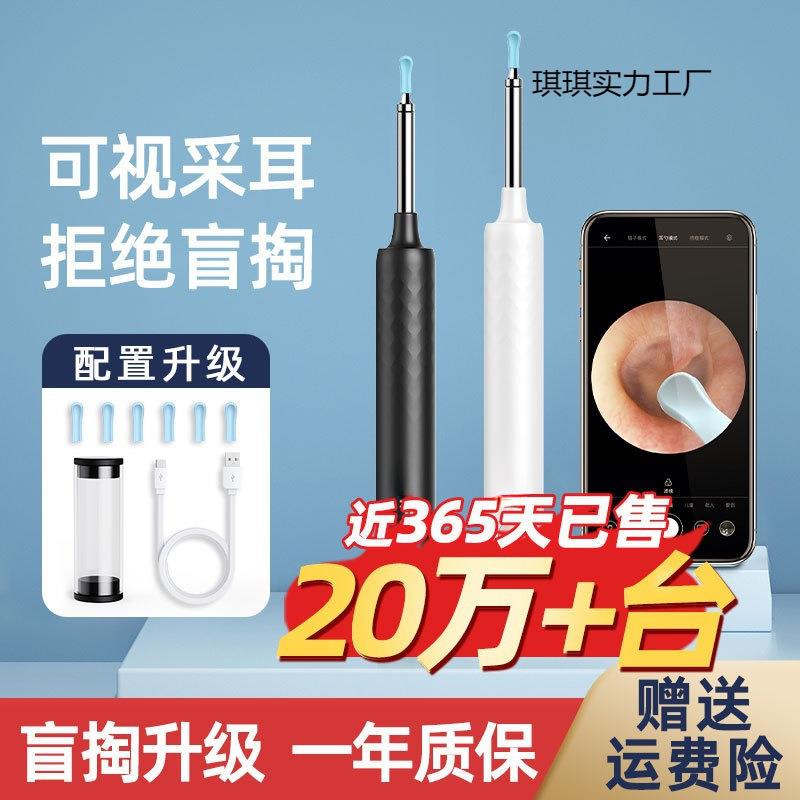 儿童的专业智能挖全套勺掏耳朵可视挖耳勺高清发光工具不发光
