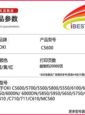 适用OKI C5600鼓架C5700/5500/5800/5550/6100/6050/C6150硒鼓