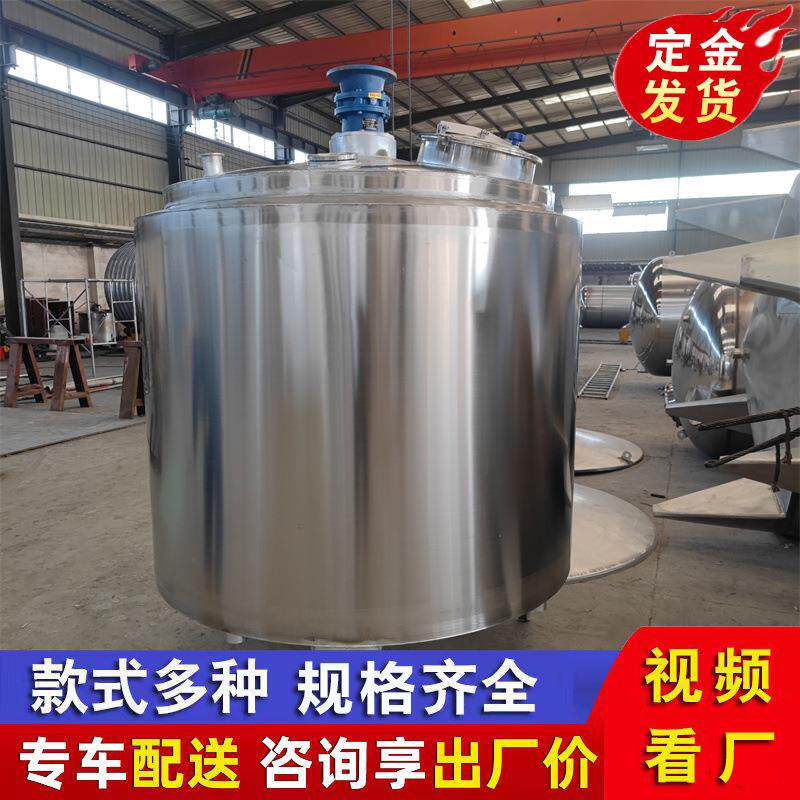 立式搅拌罐 电加热胶水搅拌罐尿素溶解罐 化工液体食品抛光储罐
