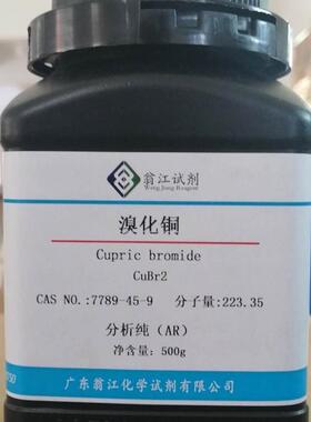 溴化铜7789-45-9分析纯AR500g