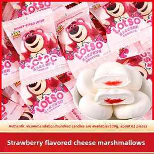 迪斯尼草莓熊草莓味奶酪三明治棉花糖500克散装 婚礼庆典糖果零食