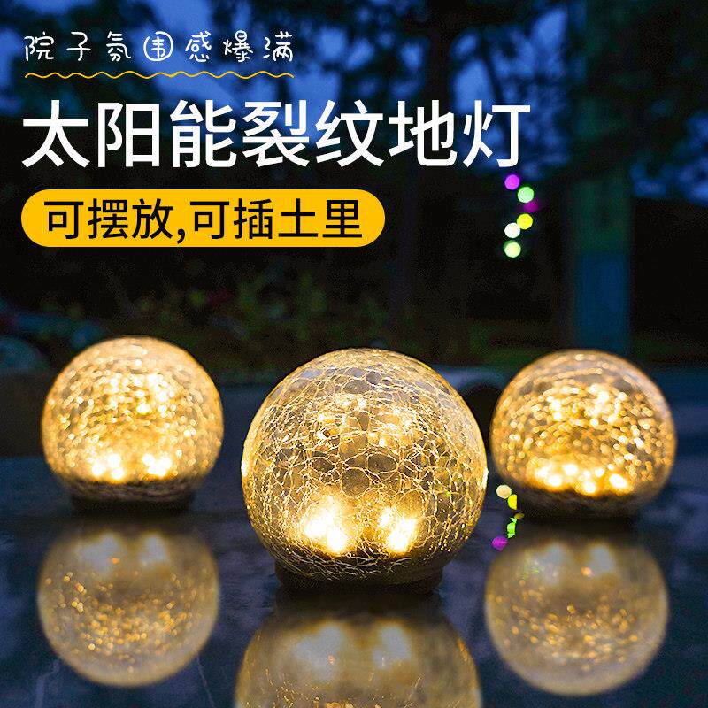 太阳能地埋灯户外庭院防水花园装饰阳台布置氛围院子草坪裂纹地埋