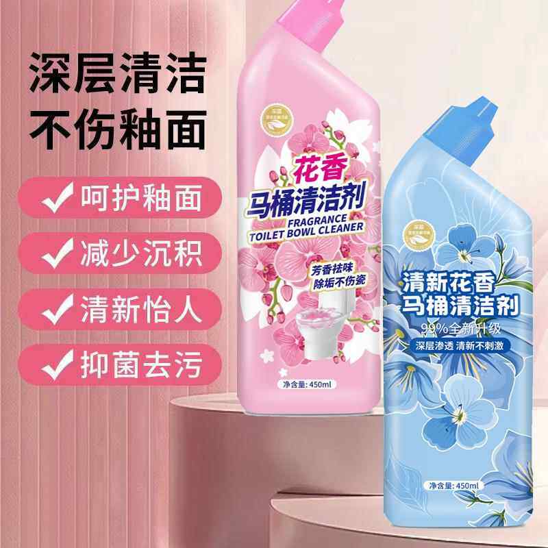 花香洁厕液清香除臭洁厕液除菌去污马桶厕所洁侧灵清洁剂除垢