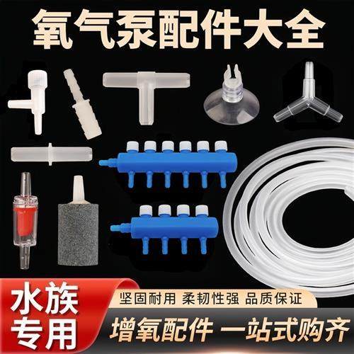 鱼缸增氧配件大全三通氧气管调节阀止逆阀增氧气泡石氧气泵气泡盘,宠物/宠物食品及用品,其它水族用具设备,淘宝优惠券,粉丝福利购,淘宝优惠卷