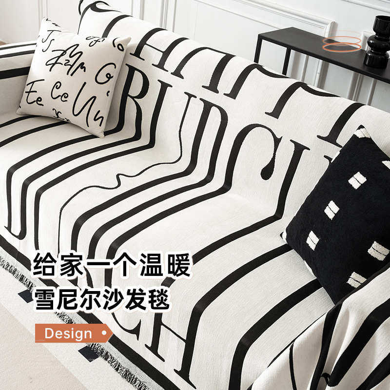 雪尼尔沙发巾简约现代几何方块极简沙发盖布沙发垫布防滑四季通用,居家布艺,沙发套,淘宝优惠券,粉丝福利购,淘宝优惠卷