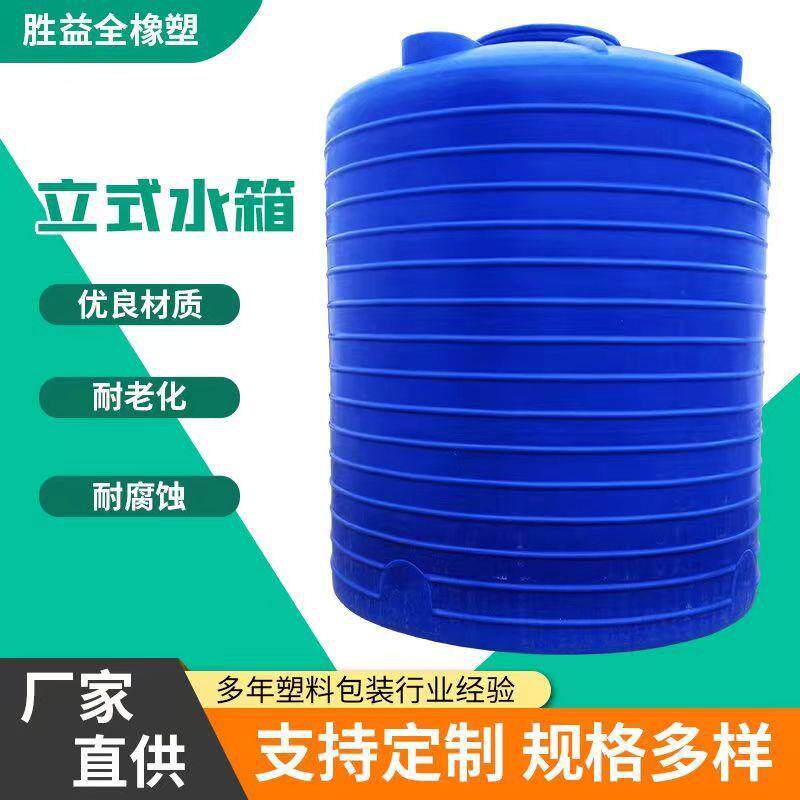 20吨全新料除臭剂储罐30T40立方牛筋料铁盐PE桶50吨单宁酸塑料桶