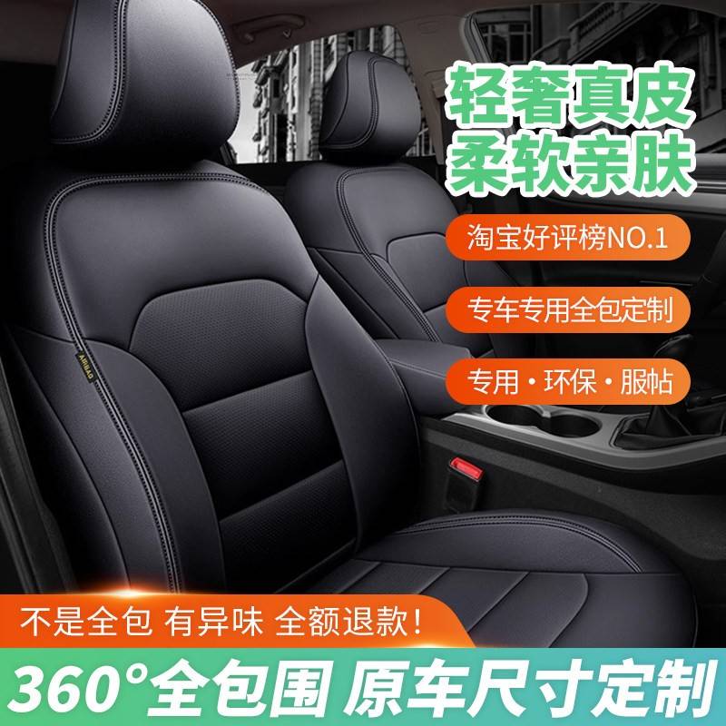 汽车座套全包真皮座椅套定做25新老款小车专用四季通用坐垫全包围
