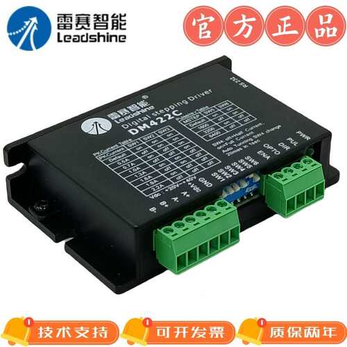 雷赛35/42步进电机驱动器DM422//DM422C//DM422S//DM432C/DM432S