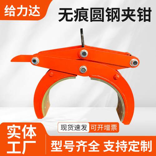 无痕圆钢夹钳1T圆管圆钢吊装工具水泥管吊具钢管吊钳钢锭圆钢夹具