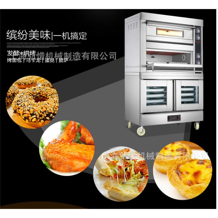 烤箱带发酵箱两层烤炉带醒发箱层炉烤箱附醒发箱商用组合烤炉