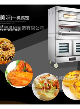 现货层炉带醒箱现发货商用1电烤炉连盘发酵箱披萨饼0干CDG烘焙烤