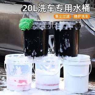 汽车专用洗车桶水桶两桶水洗车家用加厚手提储水桶密封塑料桶耐用