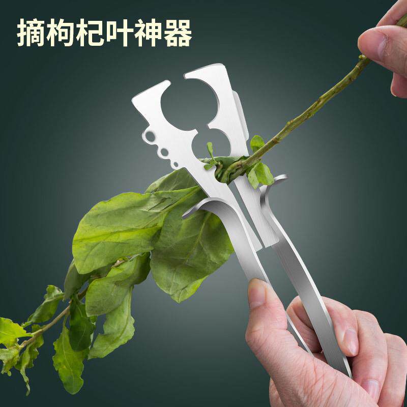多功能摘枸杞叶分离器不锈钢切葱器剥香草蔬菜叶厨房猪毛夹拔毛器