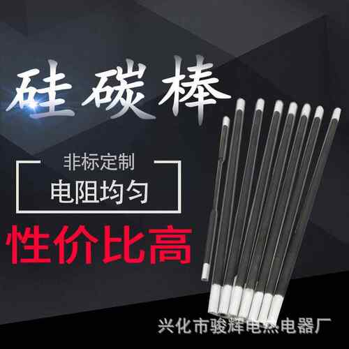 供应1450型高温硅碳棒硅碳棒各种配套夹具大包邮耐高温