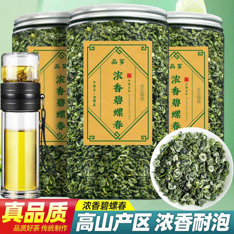 日照碧螺春散装绿茶 2024新茶浓香型250g 送礼用盖碗玻璃杯适用绿