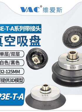 ZP3E-T32UMN-A10真空吸盘/40/50/63/80/100/M/UM-A10/A16带螺钉