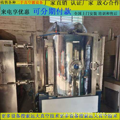 真空镀膜机AF耐盐雾抗氧化镀膜设备采用溅射镀膜装置