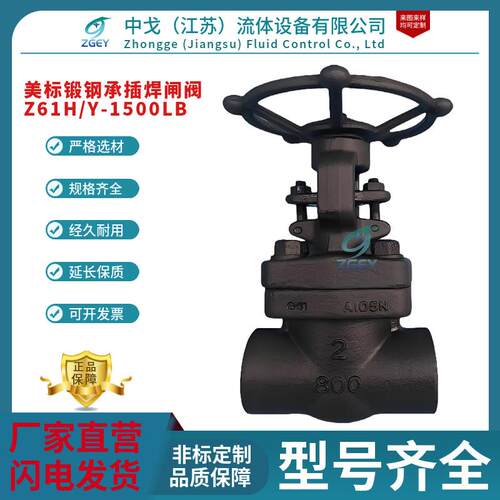 Z61H-800LB锻钢承插焊闸阀A105高温高压导热油蒸汽425℃锻造闸阀