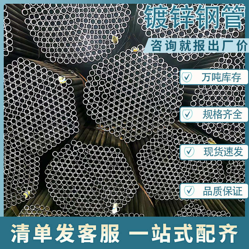利达镀锌管4分圆管批发无缝薄壁穿线消防工程热镀锌管Q235高锌层