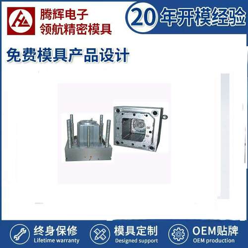塑胶模具塑料模具外壳洗衣机冰箱电子产品注塑模具注塑加工