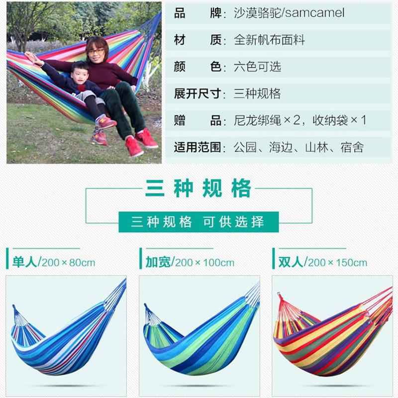 户外吊床单双人野外露营郊游加厚帆布秋千学生宿舍阳台防侧翻吊道