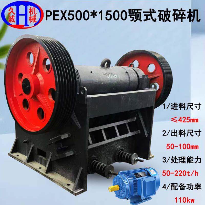 大型窄腔PEX500*1500型陶瓷颚破机含6级110kw纯铜电机陶瓷颚破机