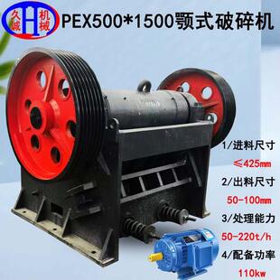 大型窄腔PEX500 1500型陶瓷颚破机含6级110kw纯铜电机陶瓷颚破机