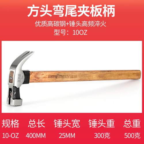 正品新款方锤头头双叉直尾羊角锤子具起钉铁工锤家用小榔木工钉锤
